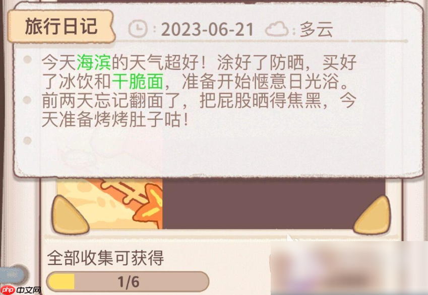 乌冬的旅店攻略海滨 乌冬的旅店海滨地图介绍