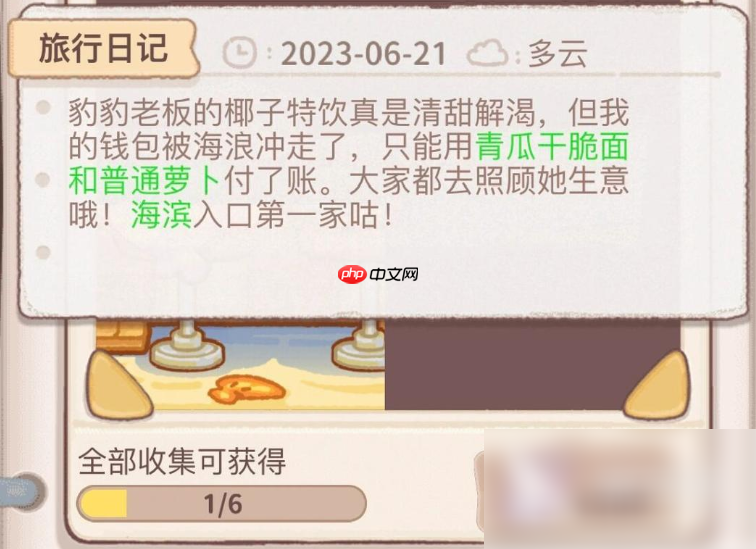 乌冬的旅店攻略海滨 乌冬的旅店海滨地图介绍