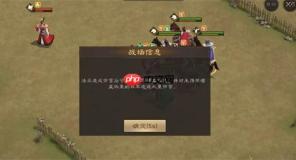 新三國志曹操傳法正之影關(guān)卡攻略