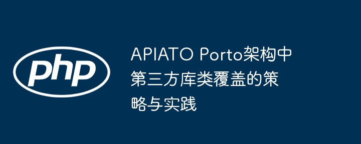 Strategies and practices of third-party library class coverage in APIATO Porto architecture