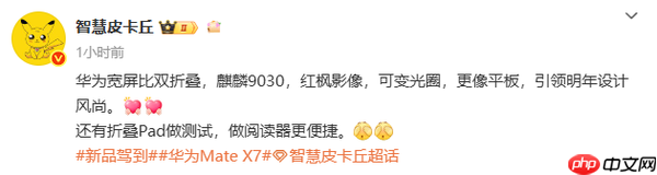 Mate X6等机型优惠2000元让路！华为新一代双折叠旗舰曝光：麒麟9030附体