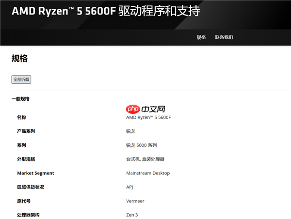 经典AM4 Zen3九年了还在更新！AMD推出锐龙5 5600F：频率比5600要低