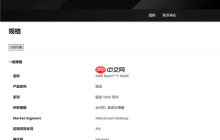 经典AM4 Zen3九年了还在更新！AMD推出锐龙5 5600F：频率比5600要低