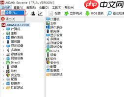 aida64硬件检测工具怎么设置磁盘温度检测周期
