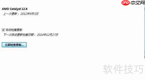 AMD显卡黑屏解决方法