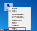 Win7系统如何远程控制电脑？