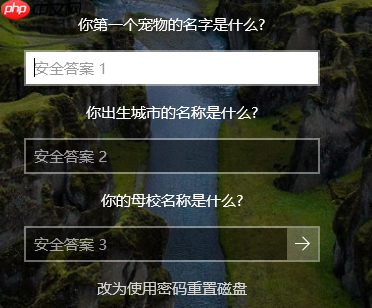 电脑密码提示是什么意思