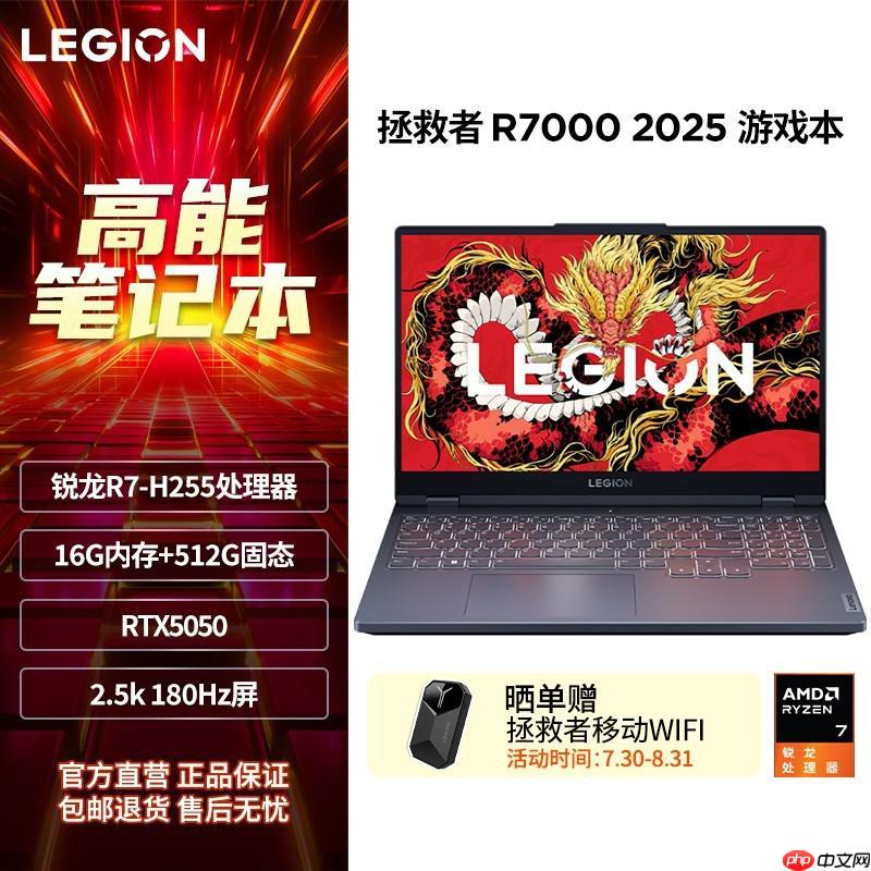 联想拯救者 R9000P 2023 锐龙版游戏本直降 1500