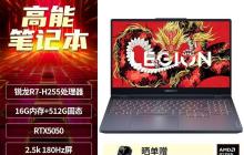 联想拯救者 R9000P 2023 锐龙版游戏本直降 1500