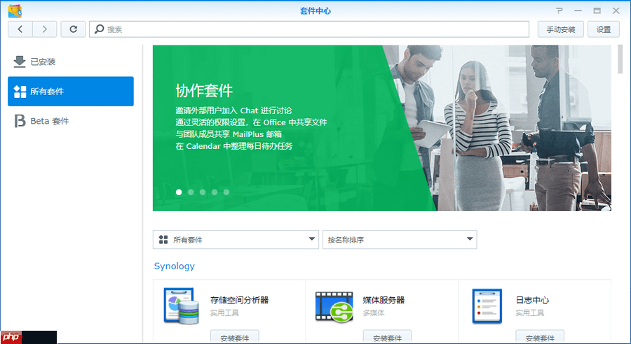 群晖套件中心连接失败 请检查您的网络和时间设置怎么办?
