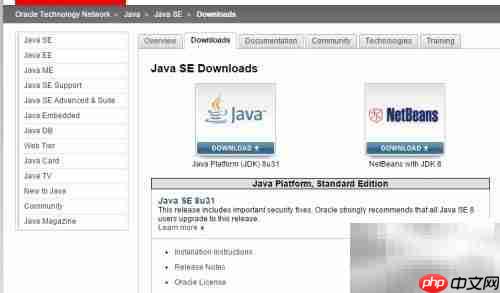 Java开发环境搭建（Windows）