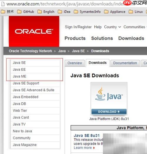 Java开发环境搭建(Windows)