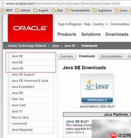Java开发环境搭建（Windows）