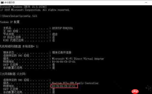 Win10如何修改mac地址?Win10修改mac地址的方法