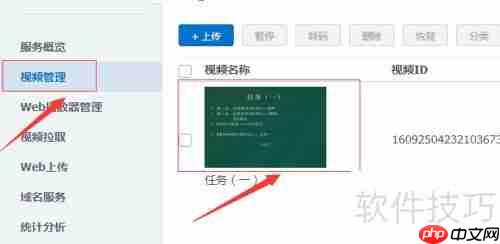 腾讯云点播HTML代码查看方法
