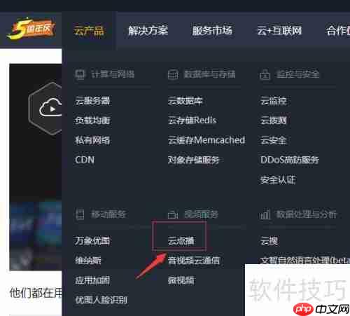 腾讯云点播HTML代码查看方法