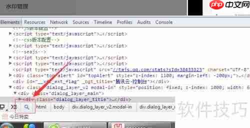 腾讯云点播HTML代码查看方法