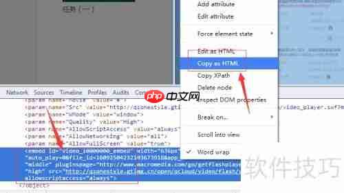 腾讯云点播HTML代码查看方法