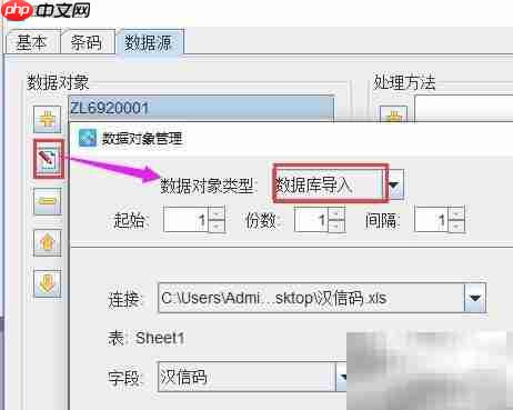 Excel数据批量生成汉信码