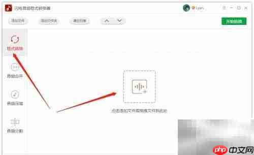 FLAC转MP3:音乐格式转换指南