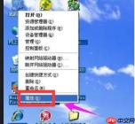 XP电脑桌面图标的蓝色阴影如何去除？