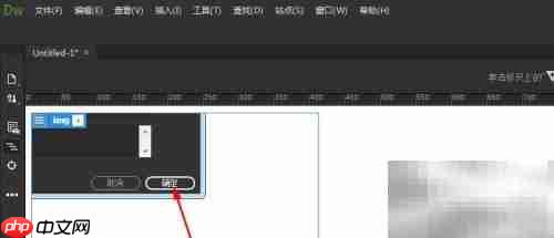 Dreamweaver插入图片方法