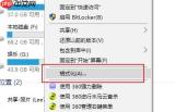 恢复格式化数据的方法