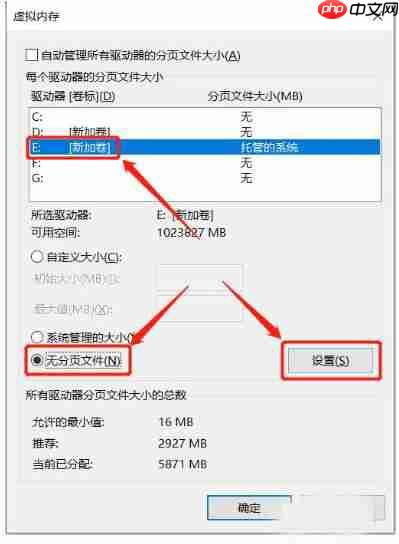 Win10想删除磁盘卷，提示无法删除该怎么办？删除磁盘卷解决方法
