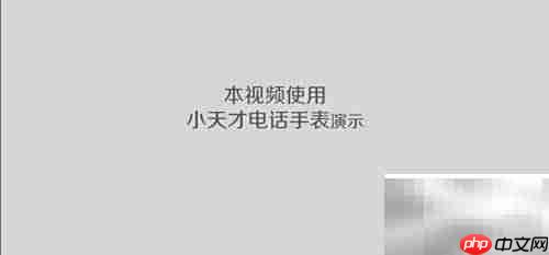 电话手表关机方法大全