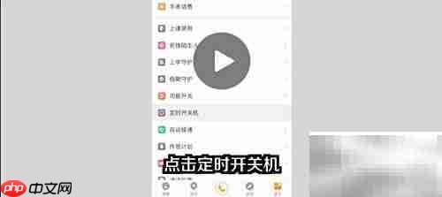 电话手表关机方法大全