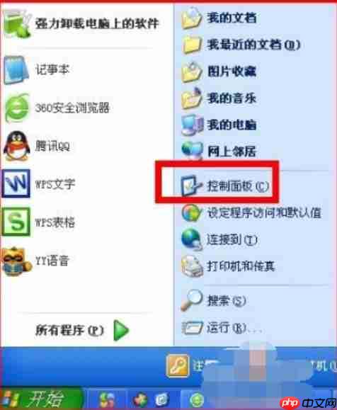 取消电脑开机密码的方法
