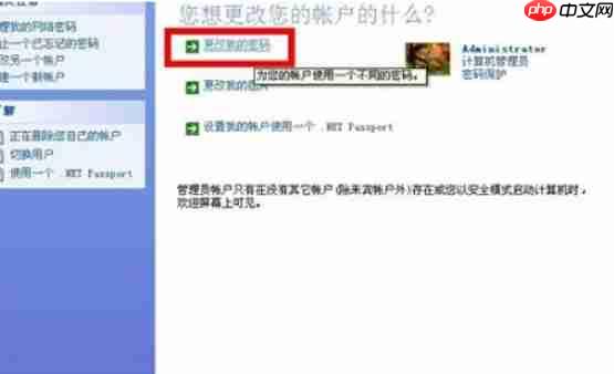 取消电脑开机密码的方法