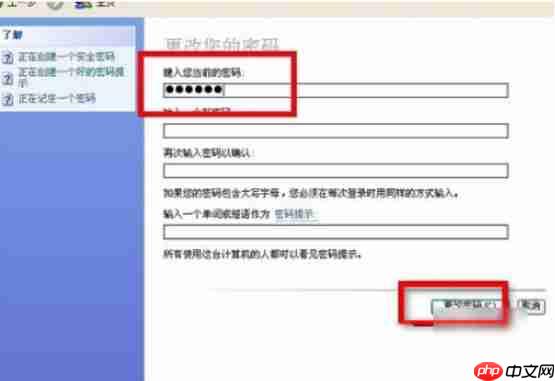 取消电脑开机密码的方法