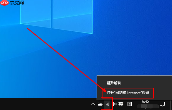 Win10系统如何使用网络故障诊断功能?