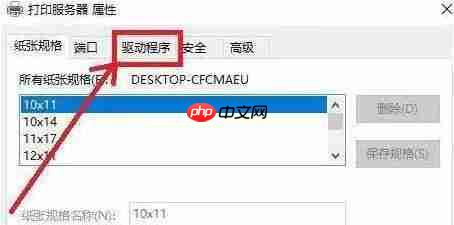 Win10打印就蓝屏怎么解决?Win10打印就蓝屏解决方法