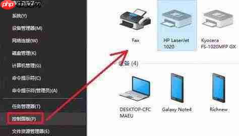 Win10打印就蓝屏怎么解决?Win10打印就蓝屏解决方法