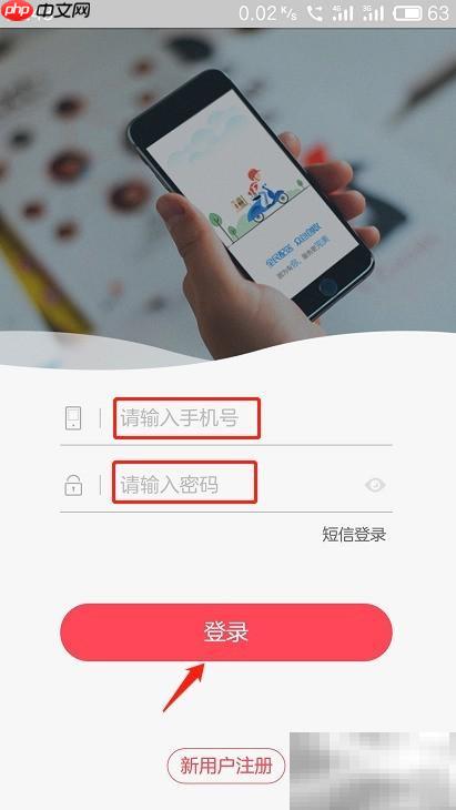 物流通货主发布订单指南