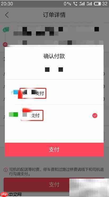 物流通货主发布订单指南