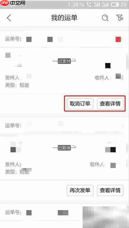 物流通货主发布订单指南