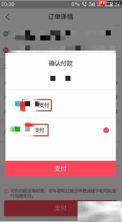 物流通货主发布订单指南