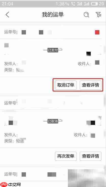 物流通货主发布订单指南