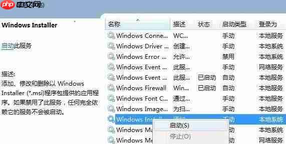 Win11无法安装软件怎么办？Win11无法安装软件解决办法