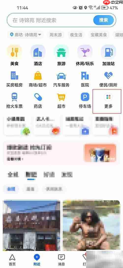 附近电影院查询指南