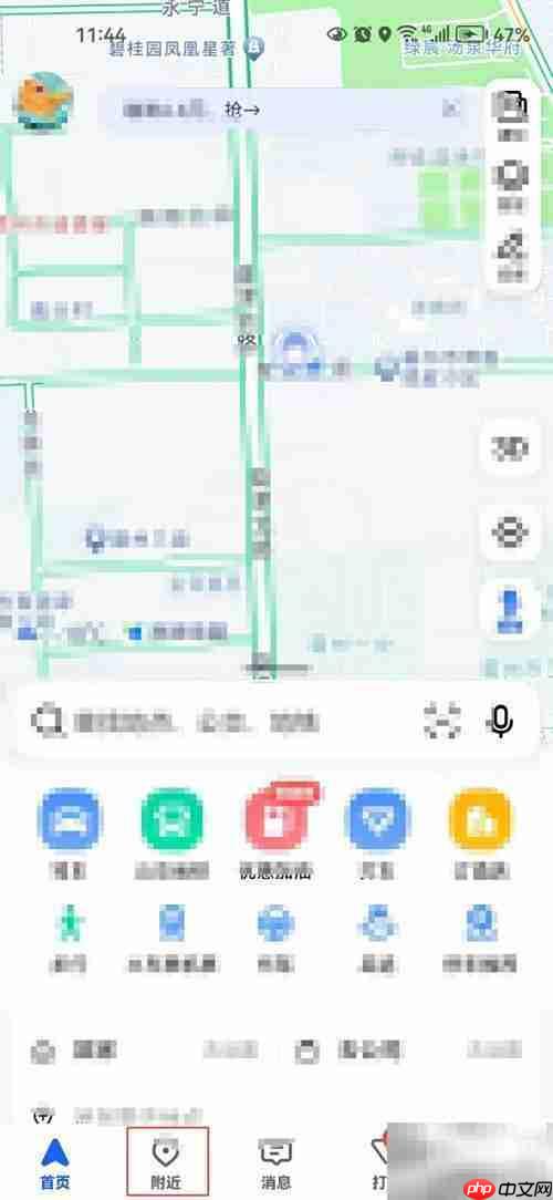 附近电影院查询指南