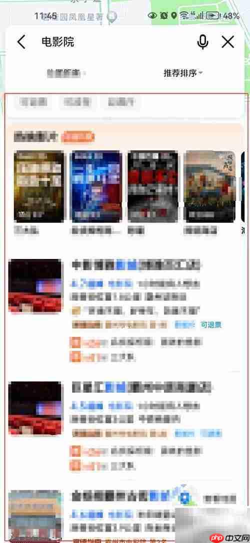 附近电影院查询指南