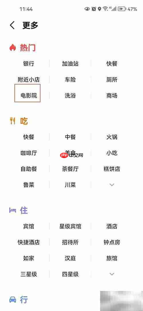 附近电影院查询指南