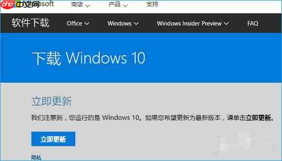 Win10创意者系统怎么更新?