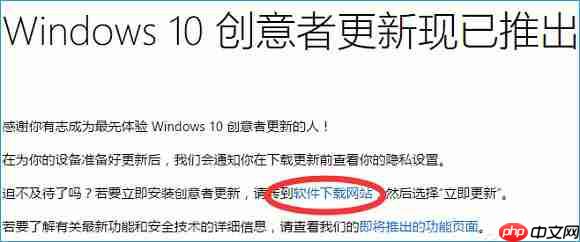 Win10创意者系统怎么更新?