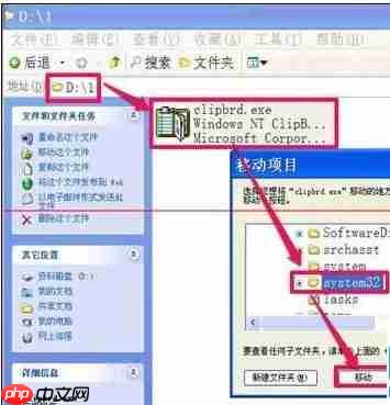 电脑不能复制粘贴怎么办?