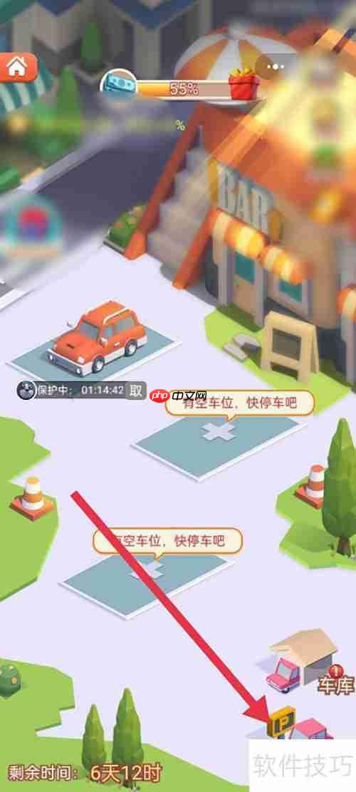 山海小镇抢车位攻略